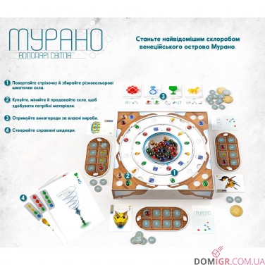 Мурано: Володарі світла