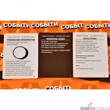 Мы обречены