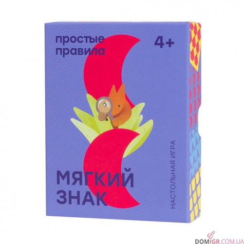 Мягкий знак