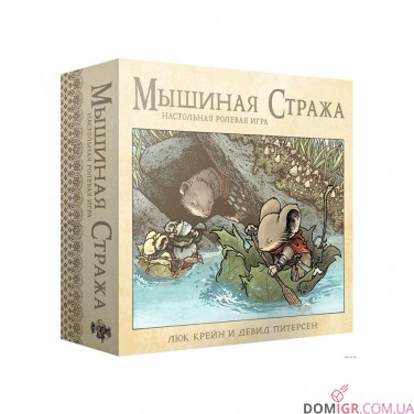 Мишача Варта: Настільна рольова гра (тверда палітурка)