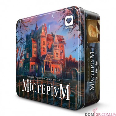 Купити Містеріум Містеріум