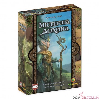 Містична Долина