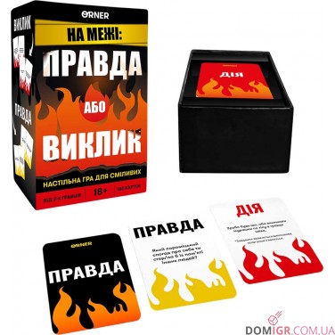 Купить На межі: Правда або виклик На межі: Правда або виклик