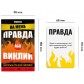 Купить На межі: Правда або виклик На межі: Правда або виклик