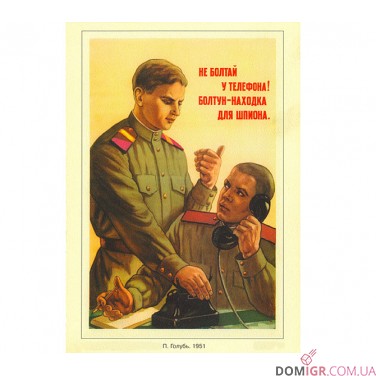 Купить Находка для шпиона (рус.) Находка для шпиона (рус.)