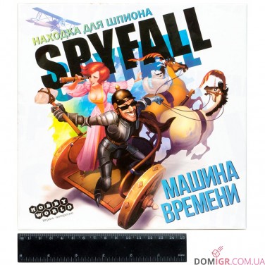 Находка для шпиона: Машина времени