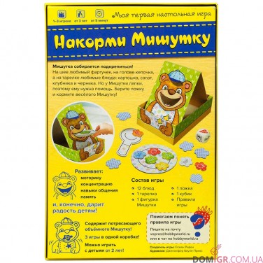 Нагодуй Ведмедика