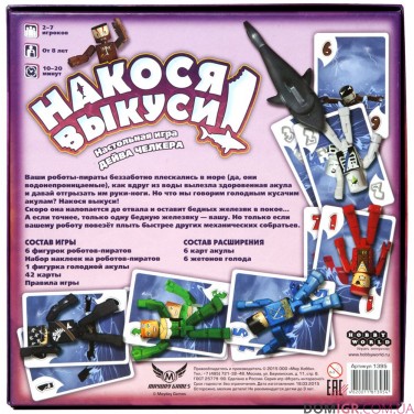 Купить Накося выкуси Накося выкуси
