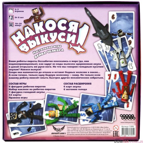 Накося выкуси