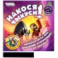 Купить Накося выкуси Накося выкуси