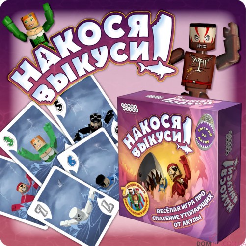 Накося выкуси
