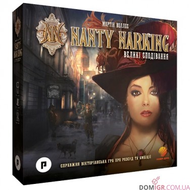Купить Nanty Narking. Великі сподівання (УКР) Nanty Narking. Великі сподівання (УКР)