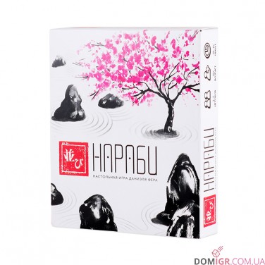 Нараби