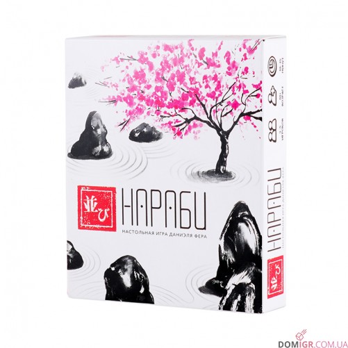 Нараби