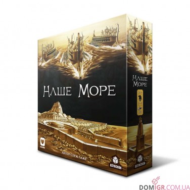 Купити Наше Море Наше Море