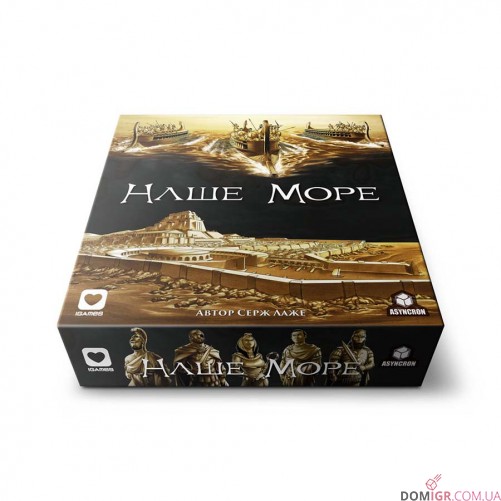 Наше Море
