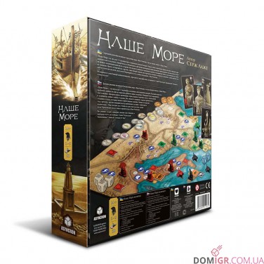 Купити Наше Море Наше Море