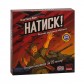 Натиск!