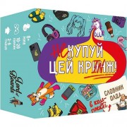 Не купуй цей КРИНЖ!