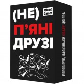 (Не) пʼяні друзі