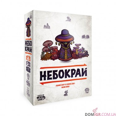 Купить Небокрай Небокрай