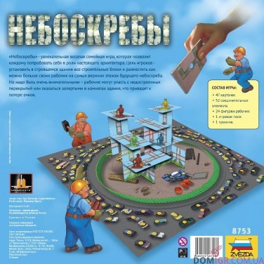 Хмарочоси