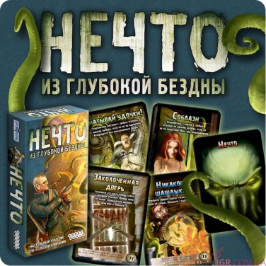 Дещо з глибокої прірви