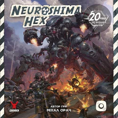 Нейрошима Гекс!