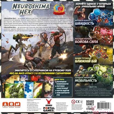 Нейрошима Гекс!