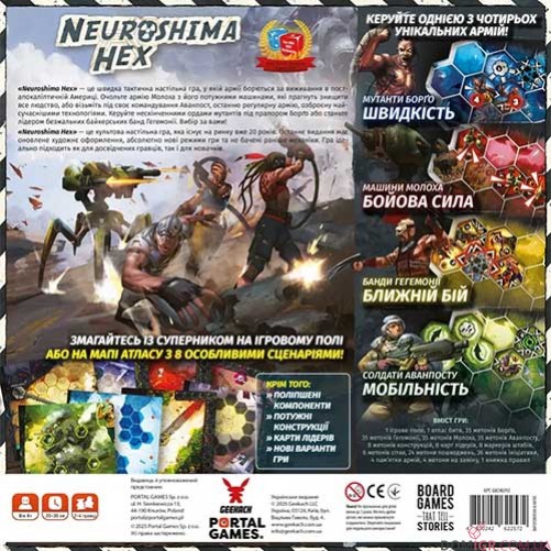 Нейрошима Гекс!