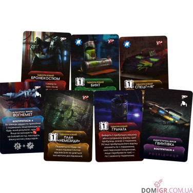 Немезида (укр.)