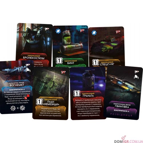 Немезида (укр.)