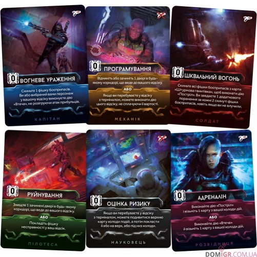 Немезида (укр.)