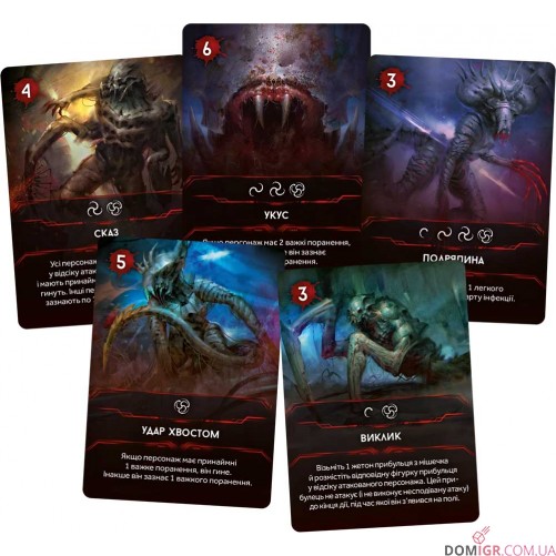 Немезида (укр.)