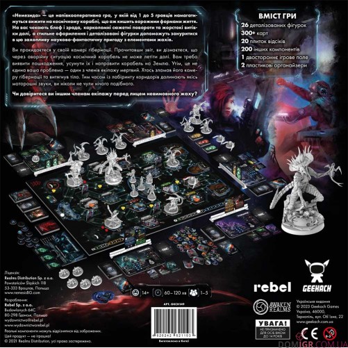 Немезида (укр.)