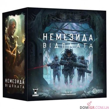 Немезида: Відплата + Набір доповнень — комплект 2 в 1