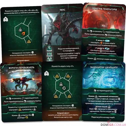 Немезида: Відплата