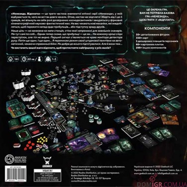 Купить Немезида: Відплата Немезида: Відплата