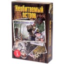 Безлюдний Острів