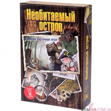 Необитаемый Остров