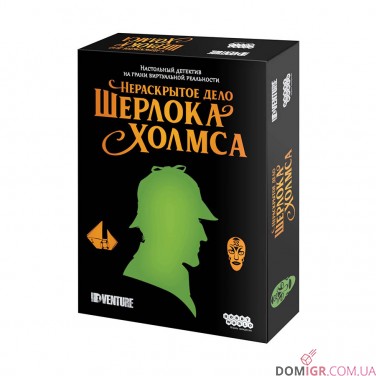 Нераскрытое дело Шерлока Холмса