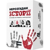 Нерозгадані історії