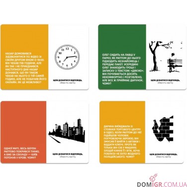 Купити Нерозгадані історії Нерозгадані історії