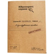 Нерозкриті справи