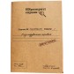 Купити Нерозкриті справи Нерозкриті справи