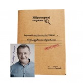 Нерозкриті справи — Частина друга Купить Нерозкриті справи — Частина друга (Детективні ігри для двох гравців)