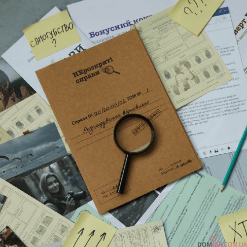 Нерозкриті справи — Частина друга