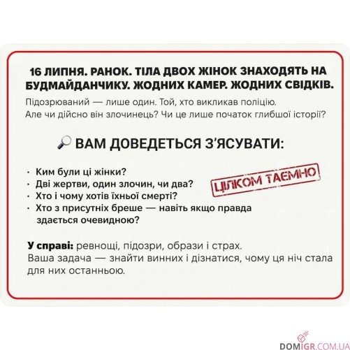 Нерозкриті справи — Частина третя