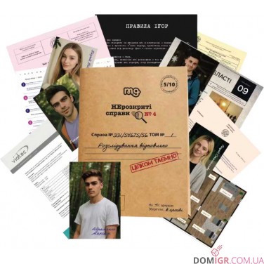 Нерозкриті справи — Частина четверта