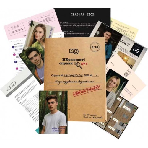 Нерозкриті справи — Частина четверта